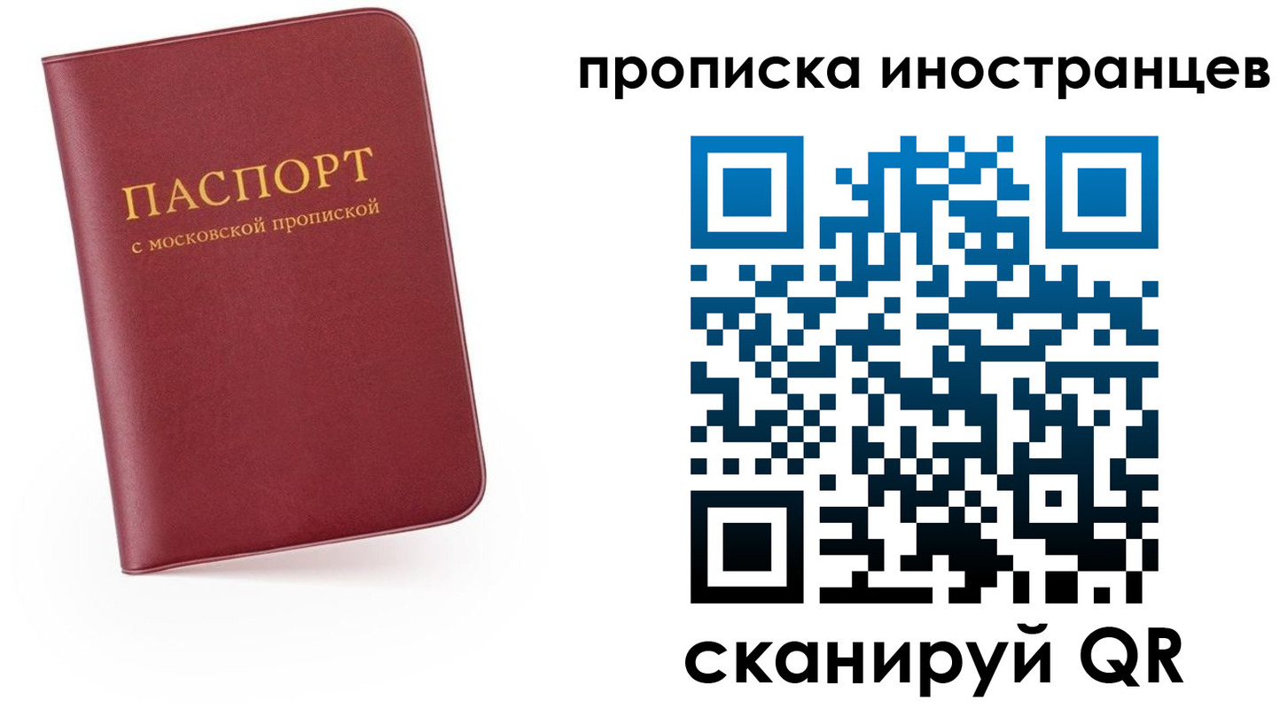 прописка ребенка в Ханты-Мансийске
